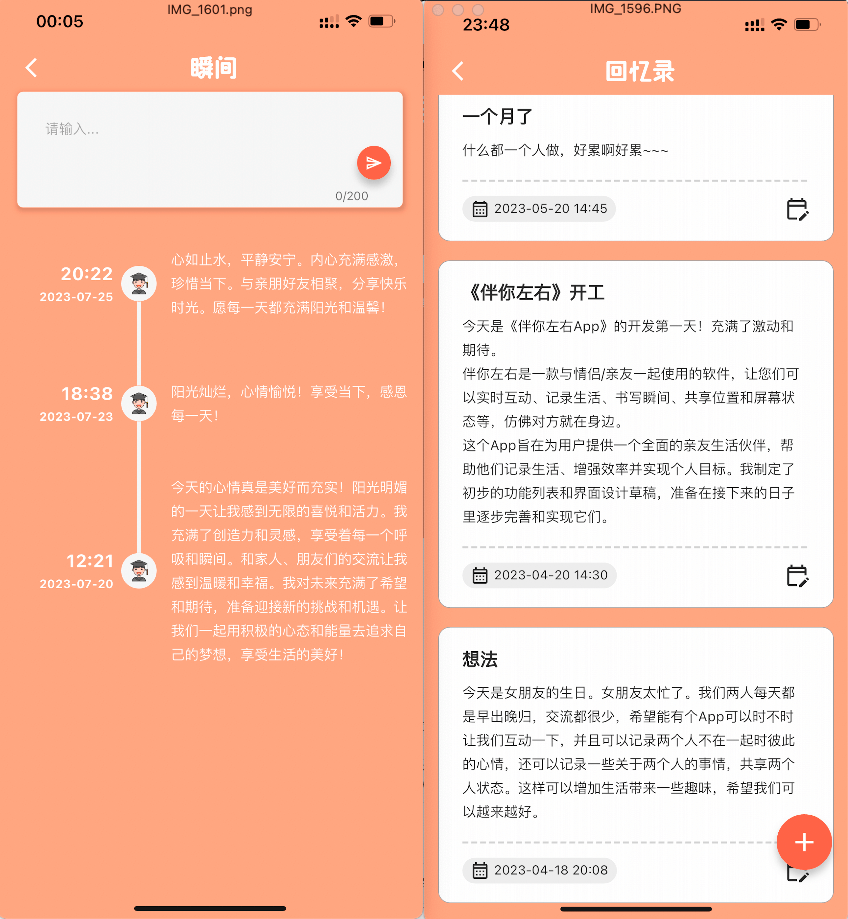 WX20230803-131926.png
